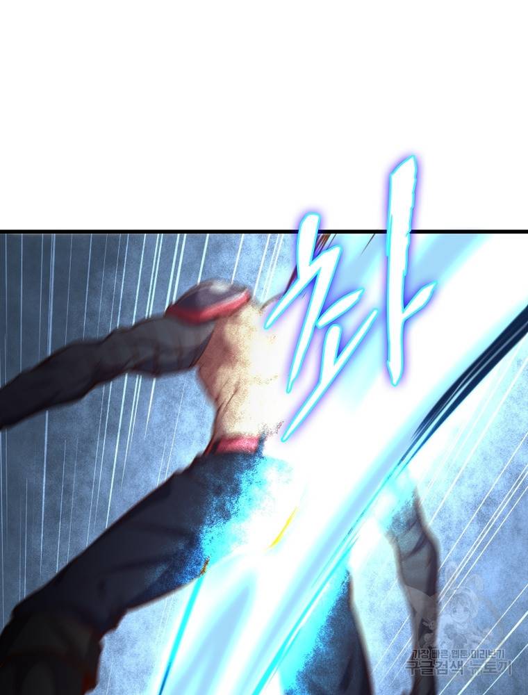 sss급 영주로 회귀했다 49화 24