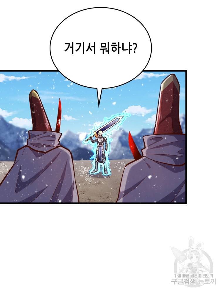 sss급 영주로 회귀했다 49화 28