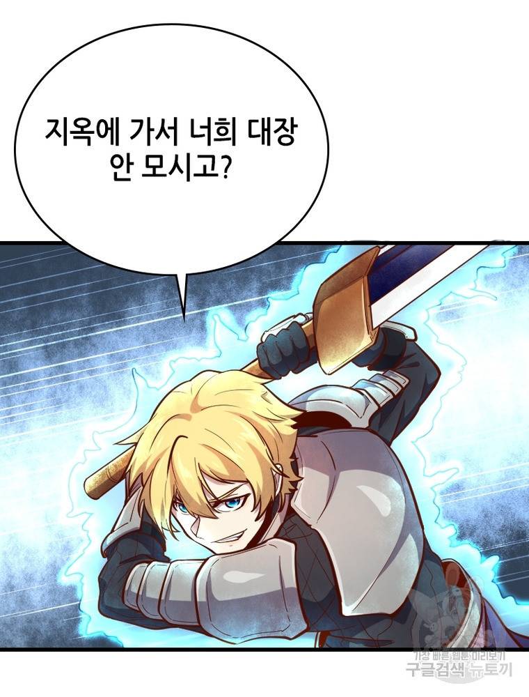 sss급 영주로 회귀했다 49화 30