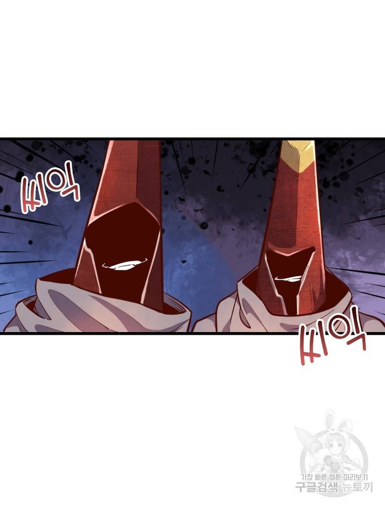 sss급 영주로 회귀했다 49화 31