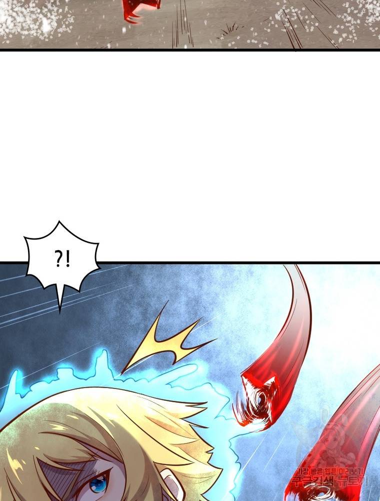 sss급 영주로 회귀했다 49화 33