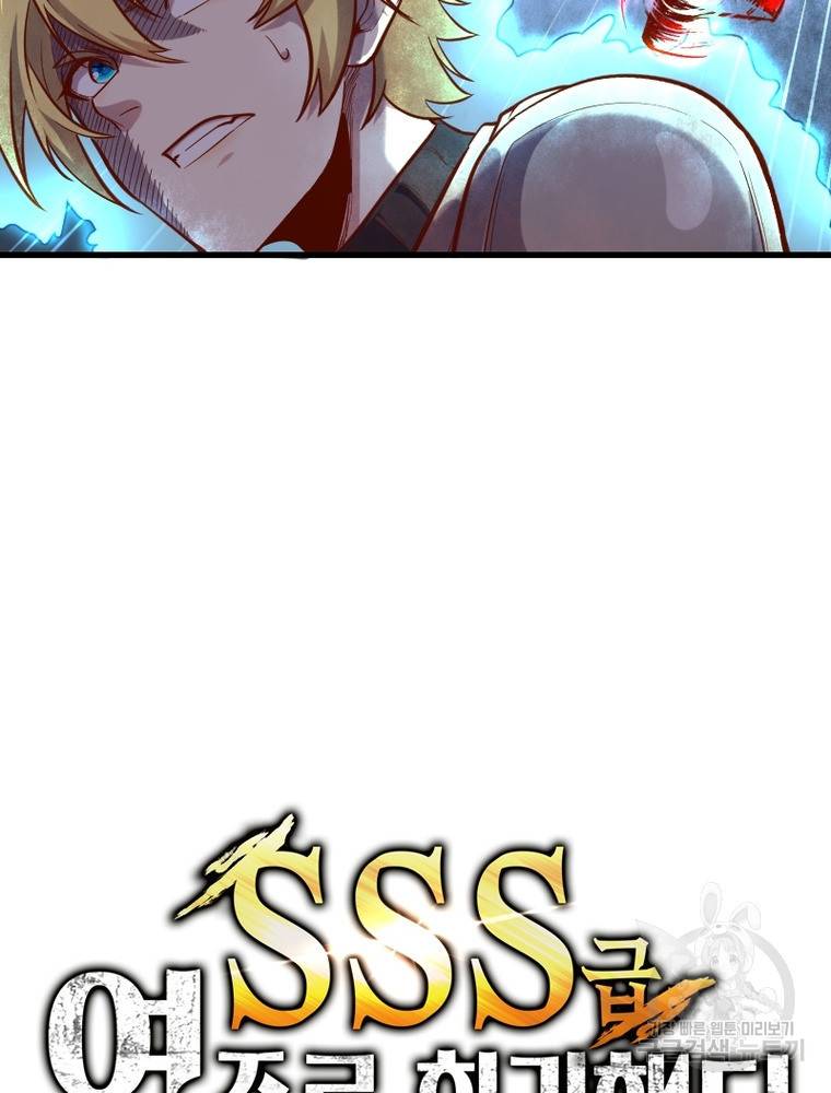 sss급 영주로 회귀했다 49화 34