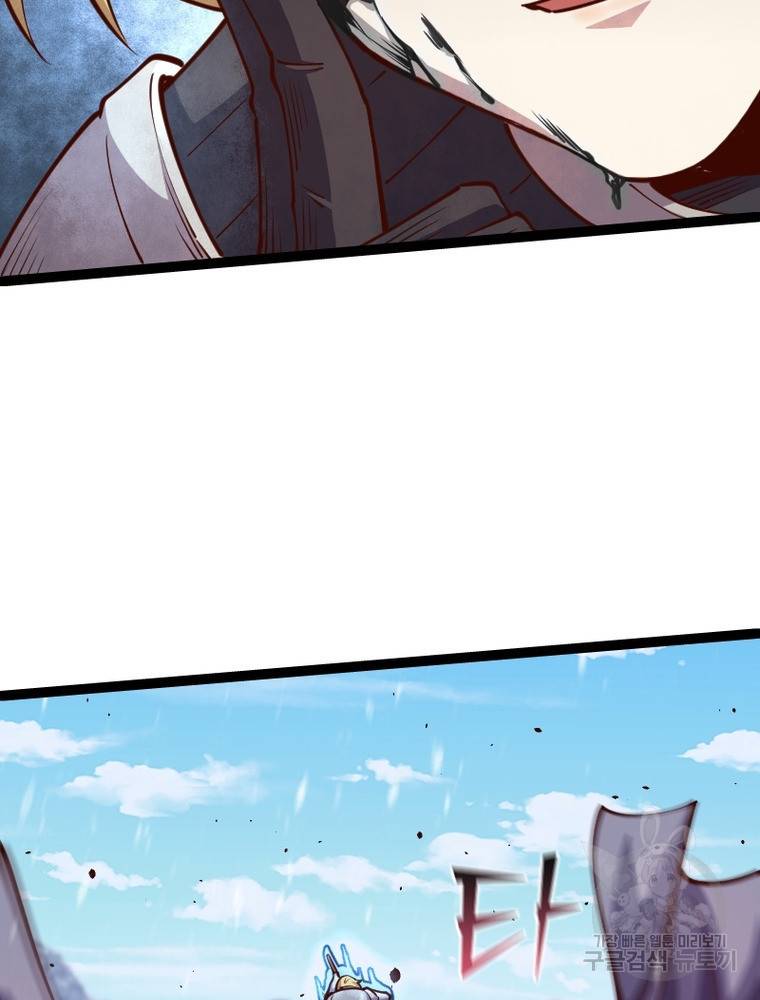 sss급 영주로 회귀했다 49화 43