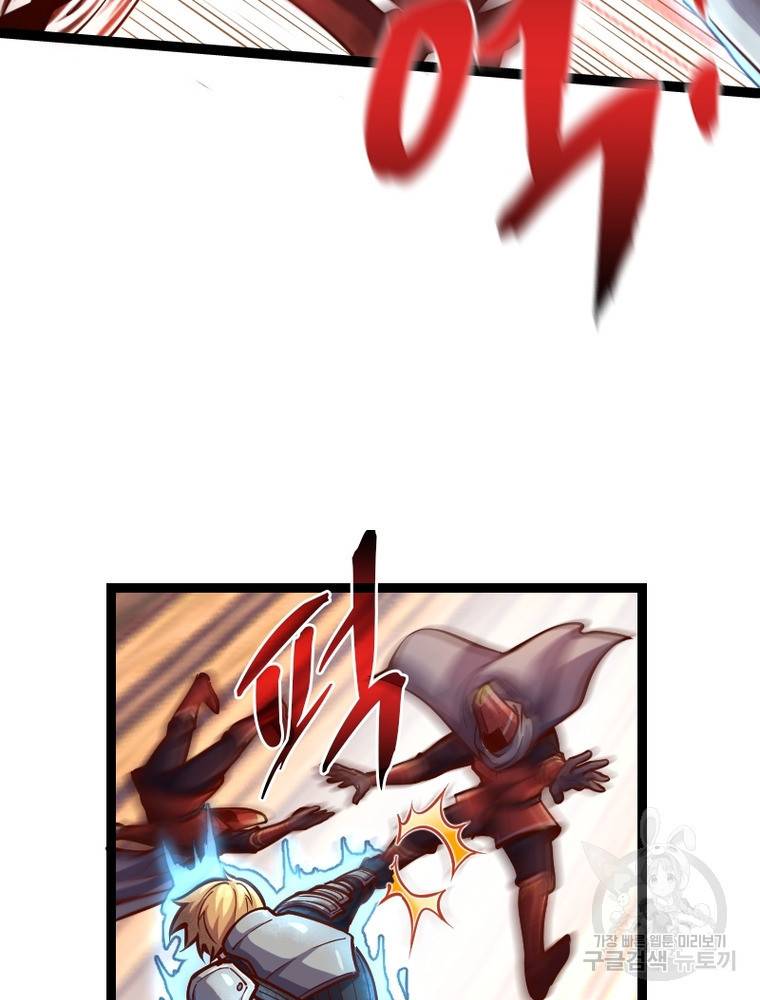 sss급 영주로 회귀했다 49화 48