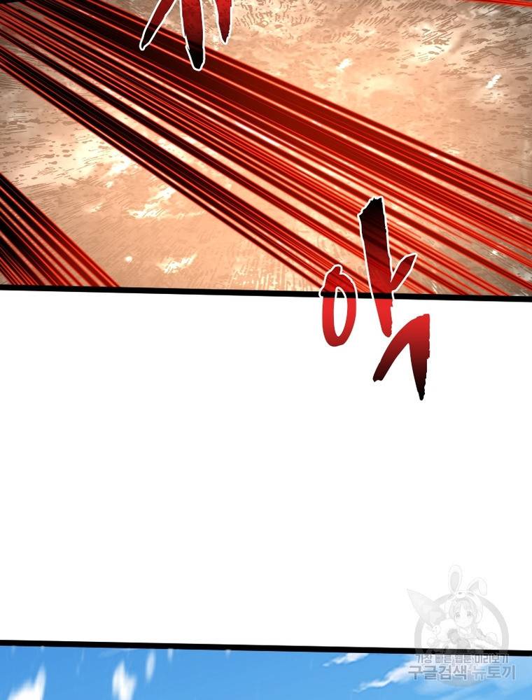 sss급 영주로 회귀했다 49화 51