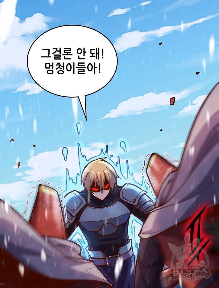 sss급 영주로 회귀했다 49화 52