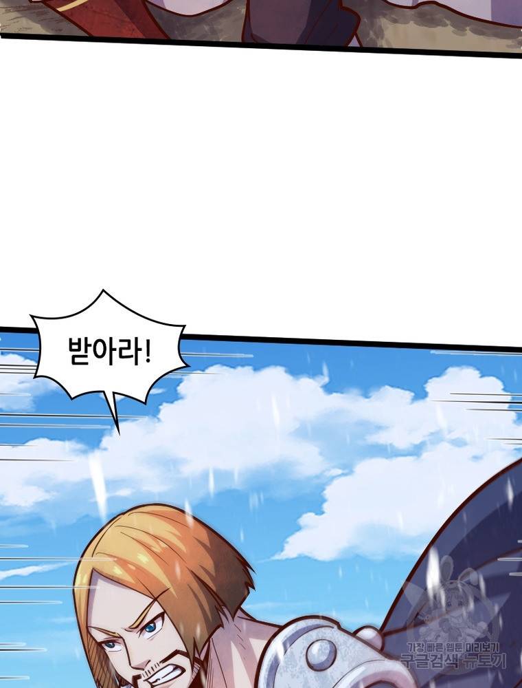 sss급 영주로 회귀했다 49화 58