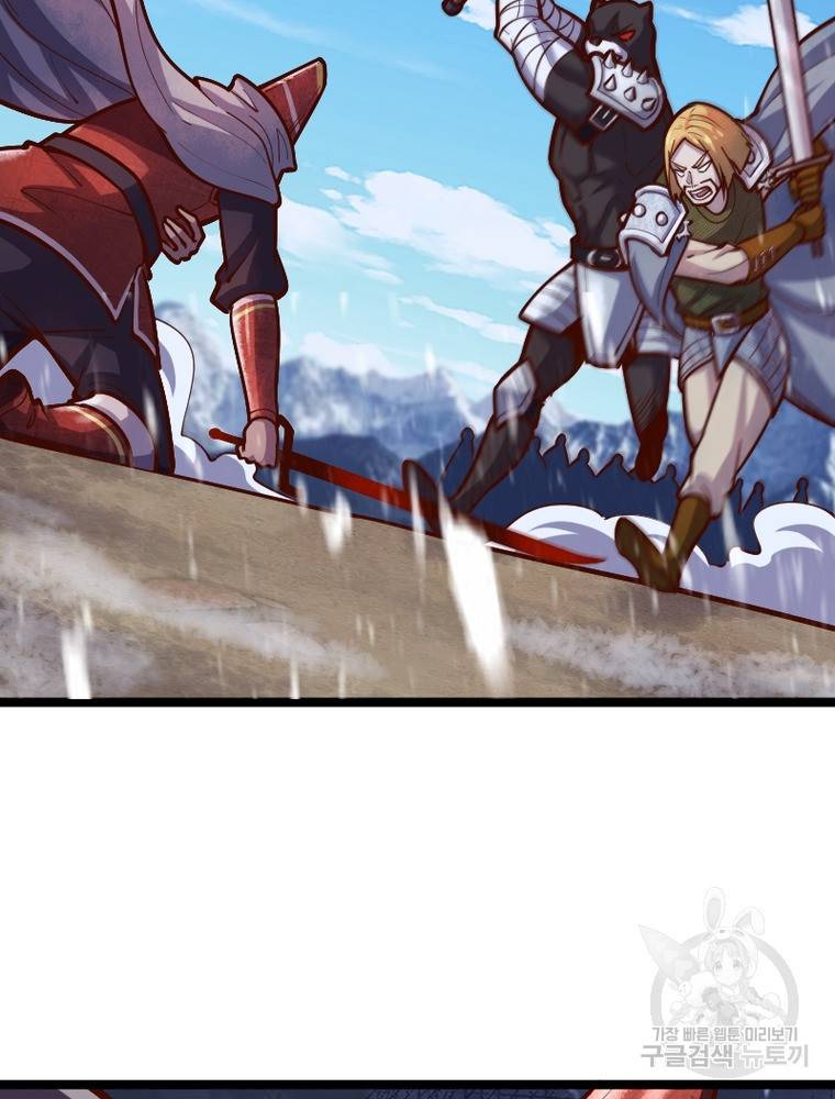 sss급 영주로 회귀했다 49화 60