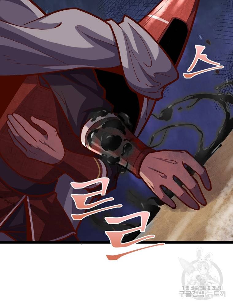 sss급 영주로 회귀했다 49화 61