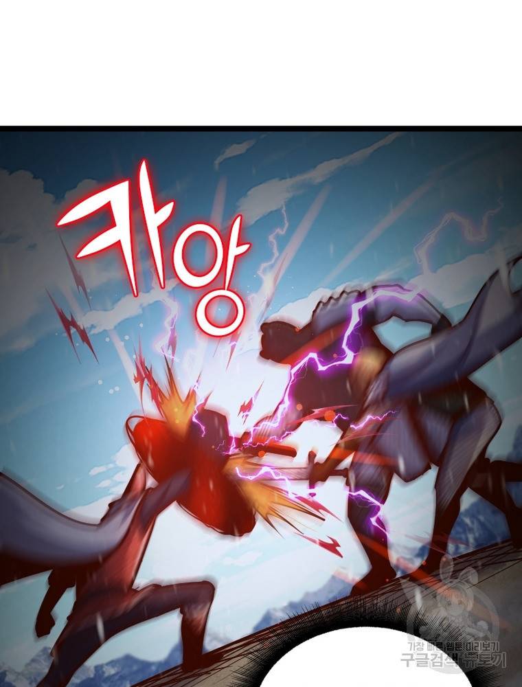 sss급 영주로 회귀했다 49화 62