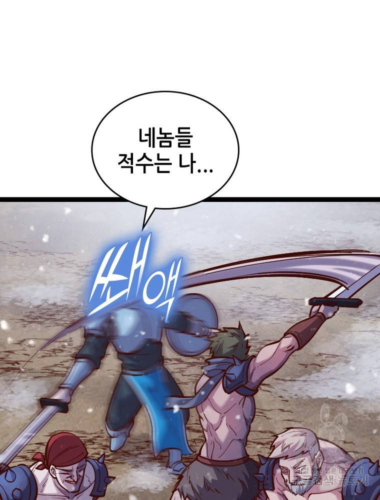 sss급 영주로 회귀했다 49화 72