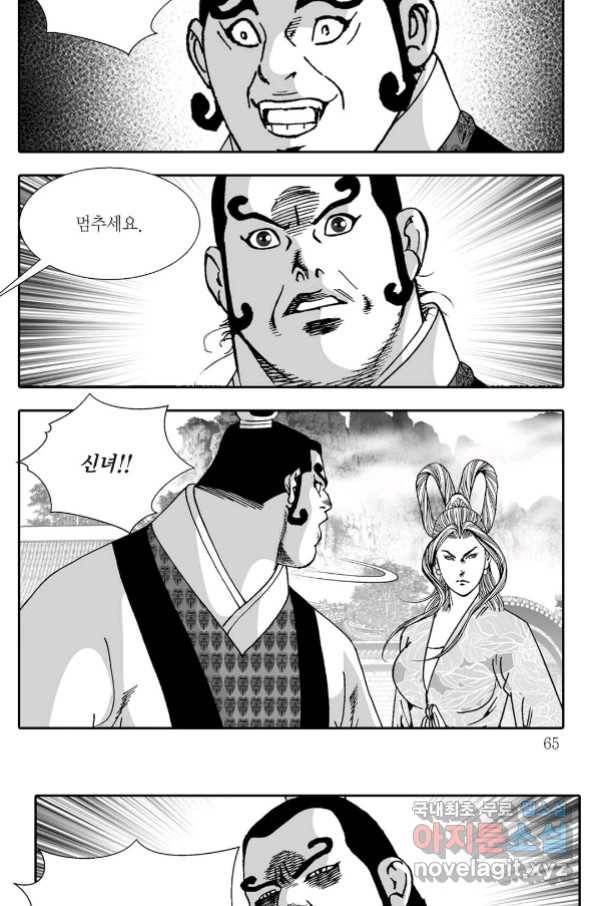 용아병 60화 4