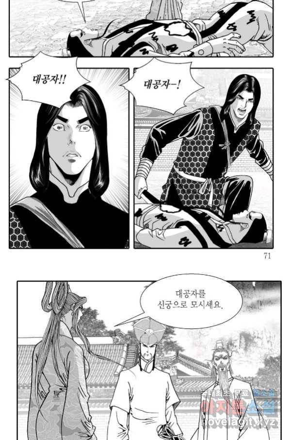 용아병 60화 10