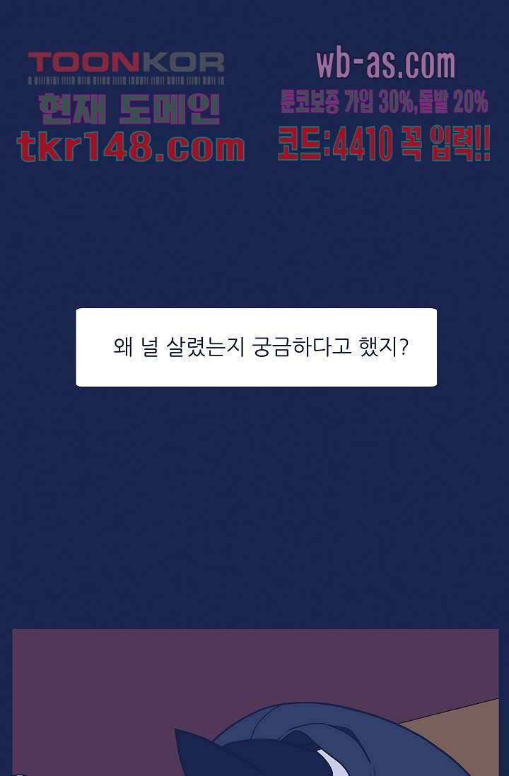 들숨날숨 52화 1