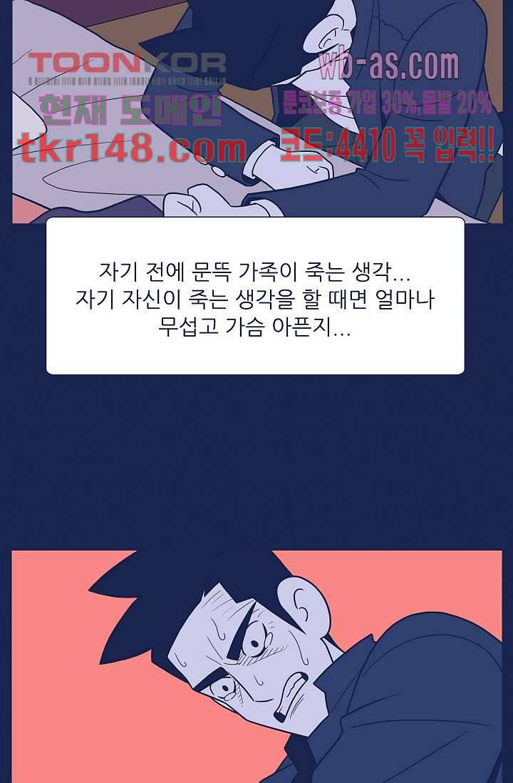 들숨날숨 52화 2