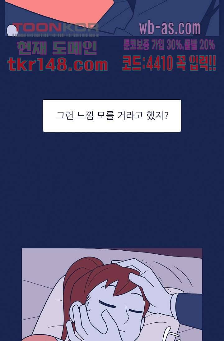 들숨날숨 52화 3