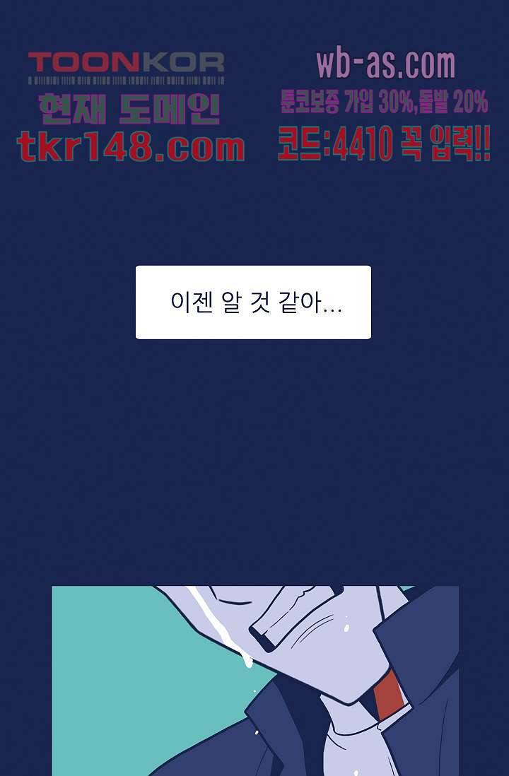 들숨날숨 52화 5