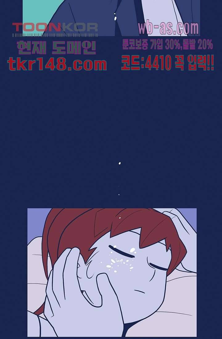 들숨날숨 52화 6