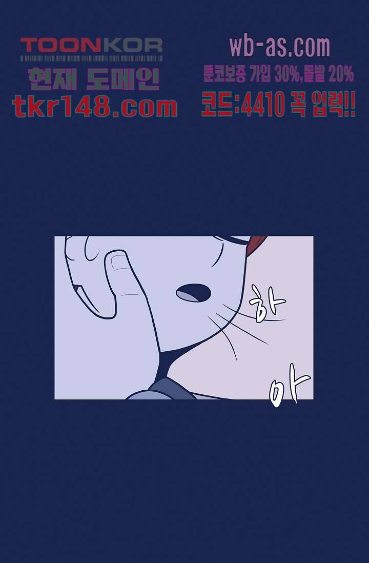 들숨날숨 52화 7