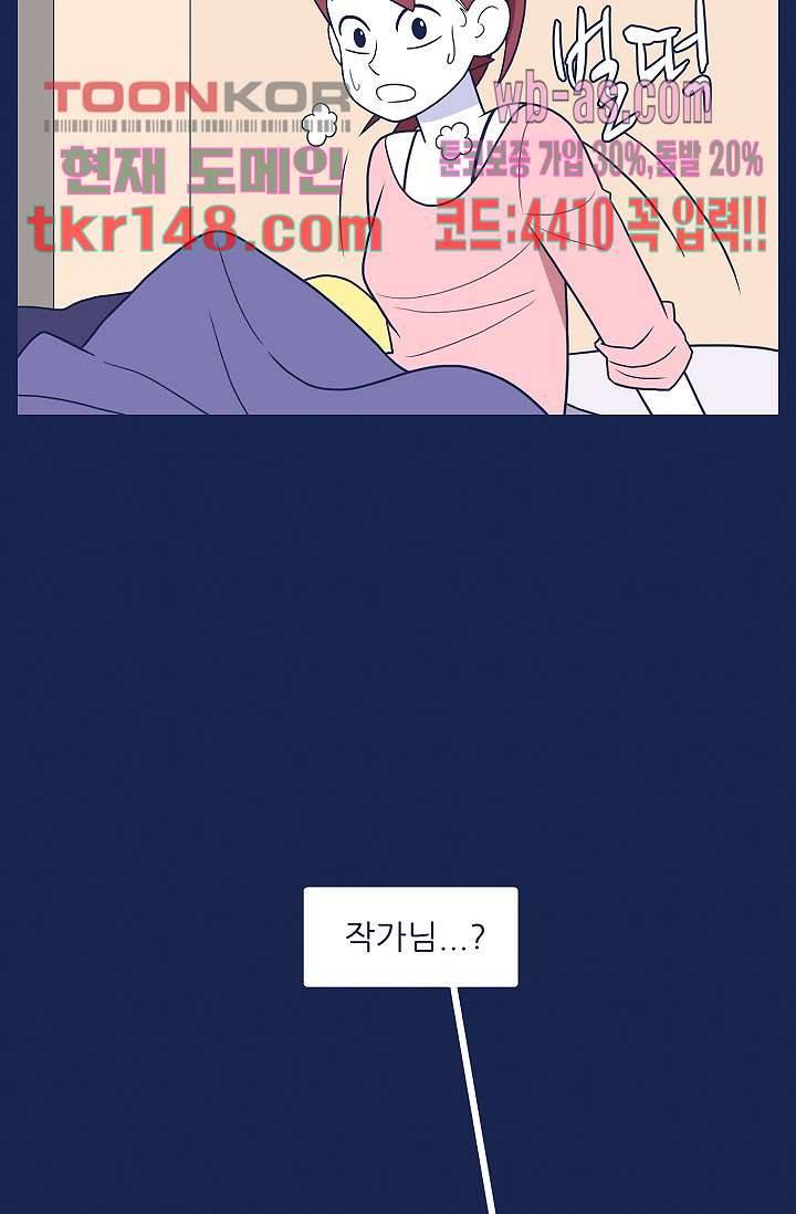 들숨날숨 52화 9