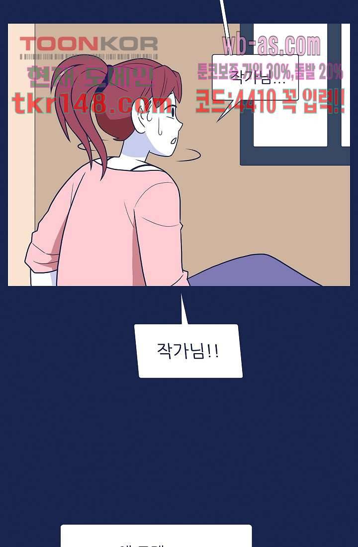 들숨날숨 52화 10