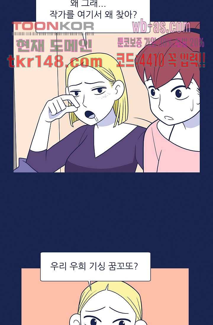 들숨날숨 52화 11