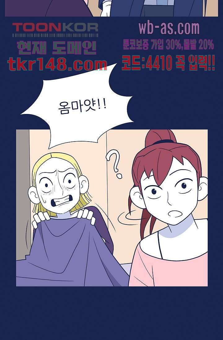 들숨날숨 52화 13