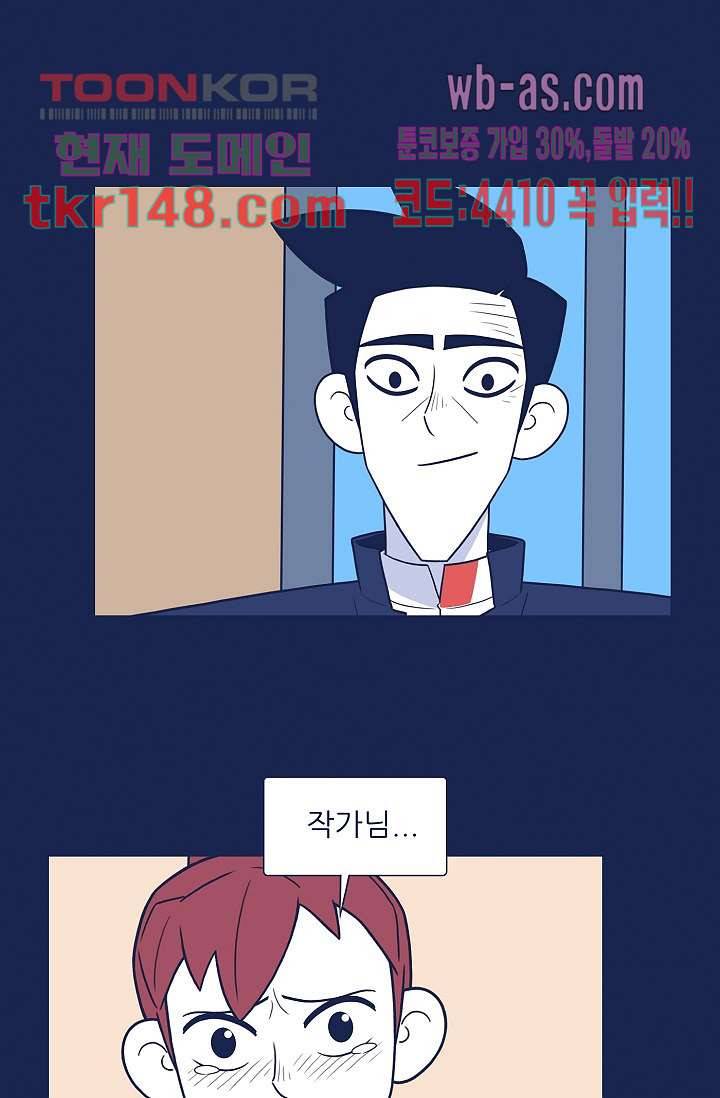 들숨날숨 52화 14