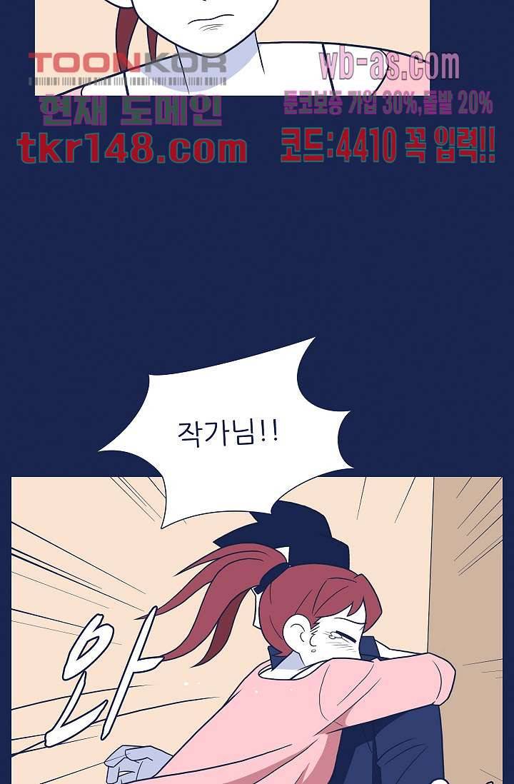 들숨날숨 52화 15