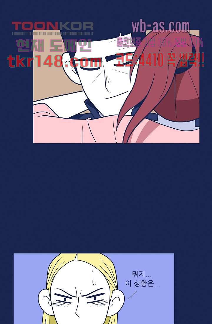 들숨날숨 52화 17