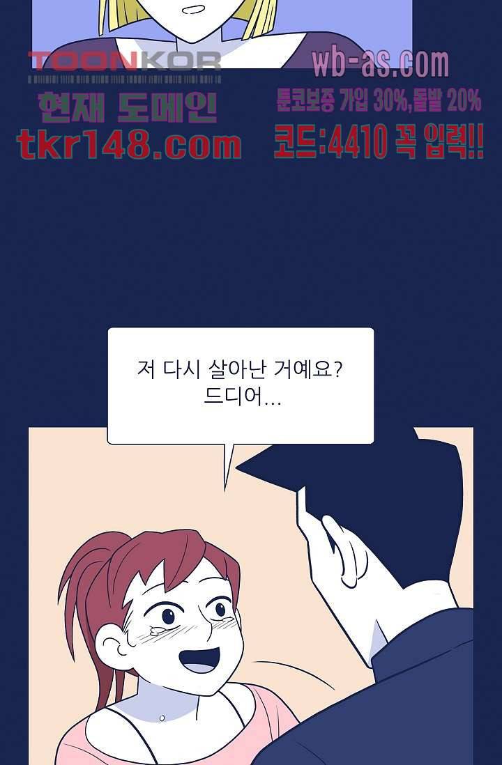 들숨날숨 52화 18