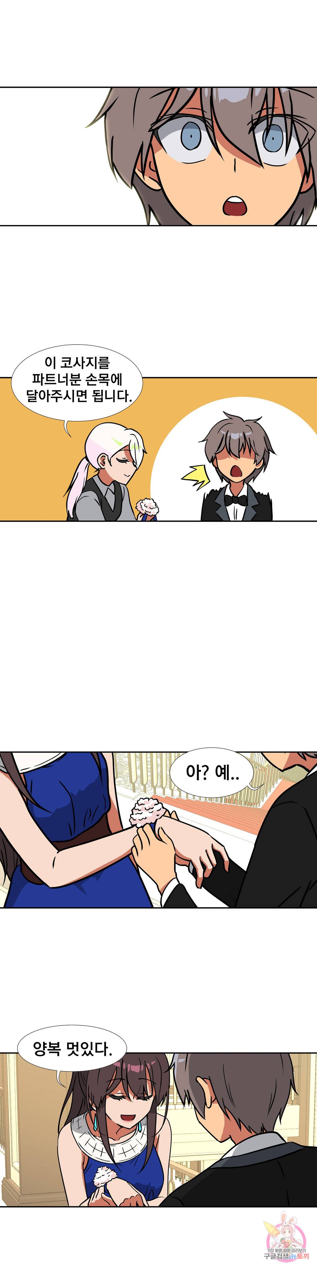 글라스 러버스 25화 2