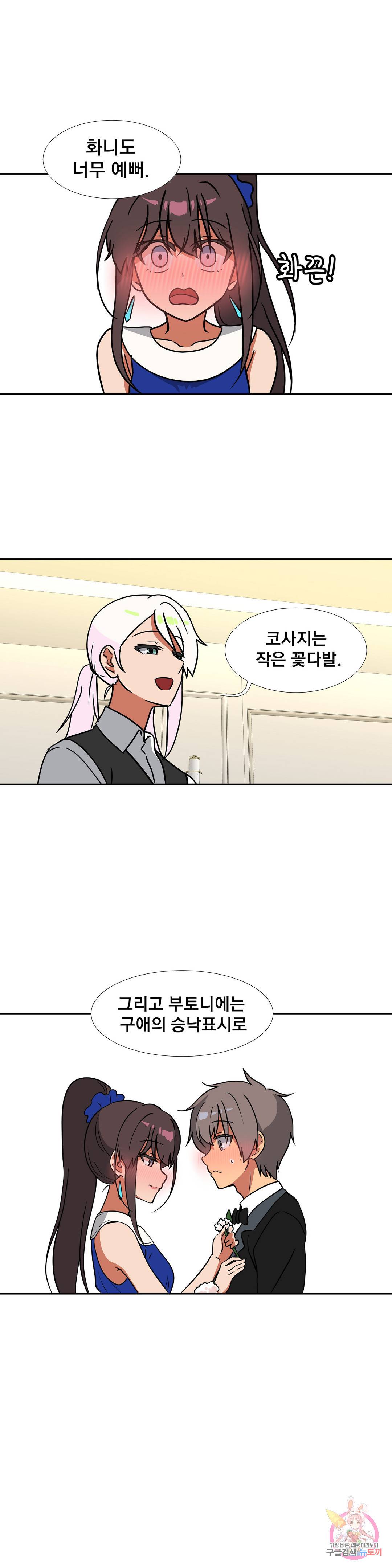 글라스 러버스 25화 3
