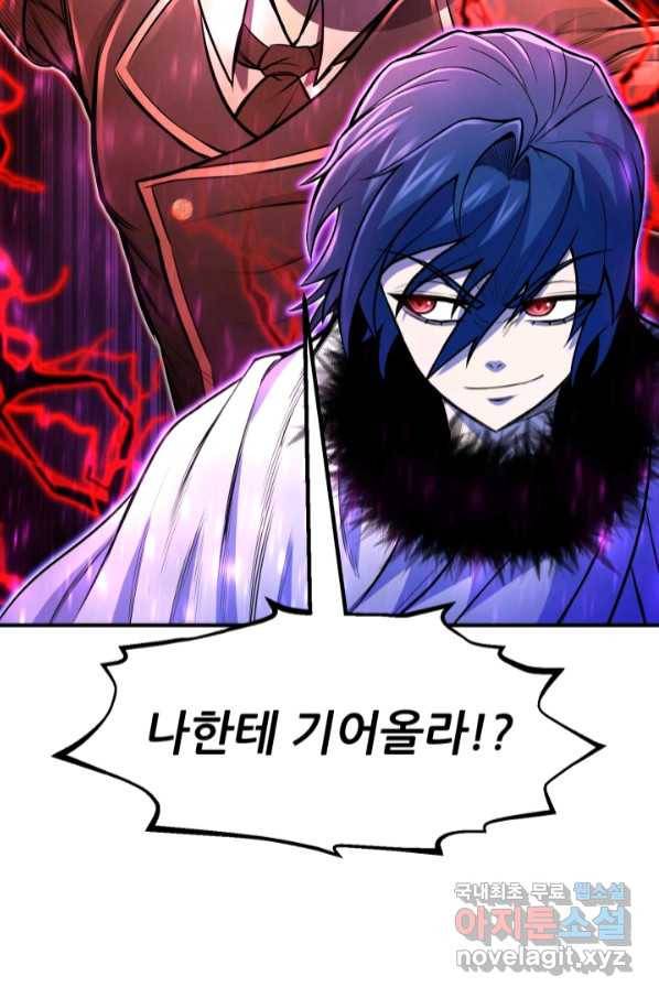 환생의 정석 27화 2