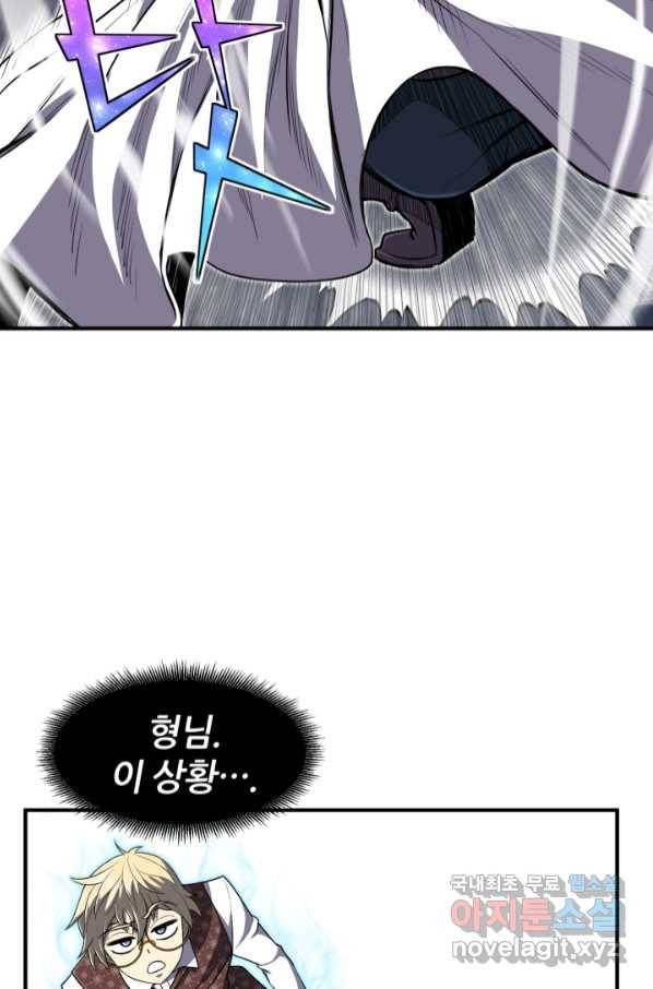 환생의 정석 27화 4