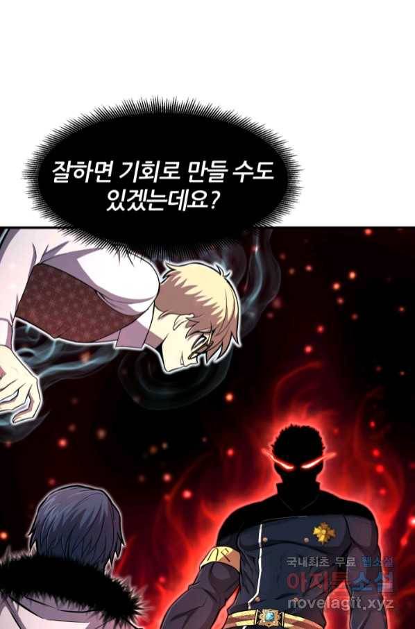 환생의 정석 27화 6