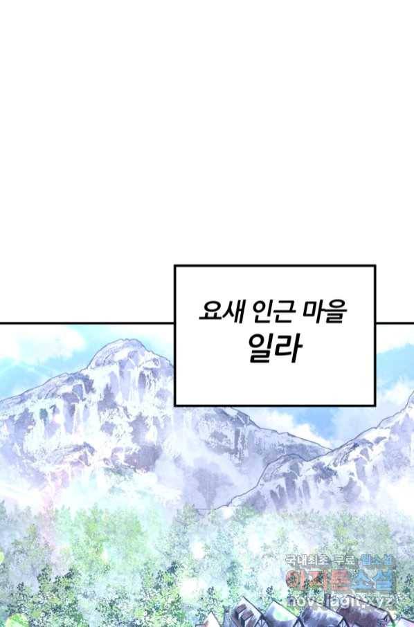환생의 정석 27화 8