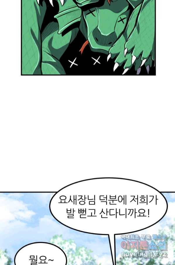 환생의 정석 27화 11