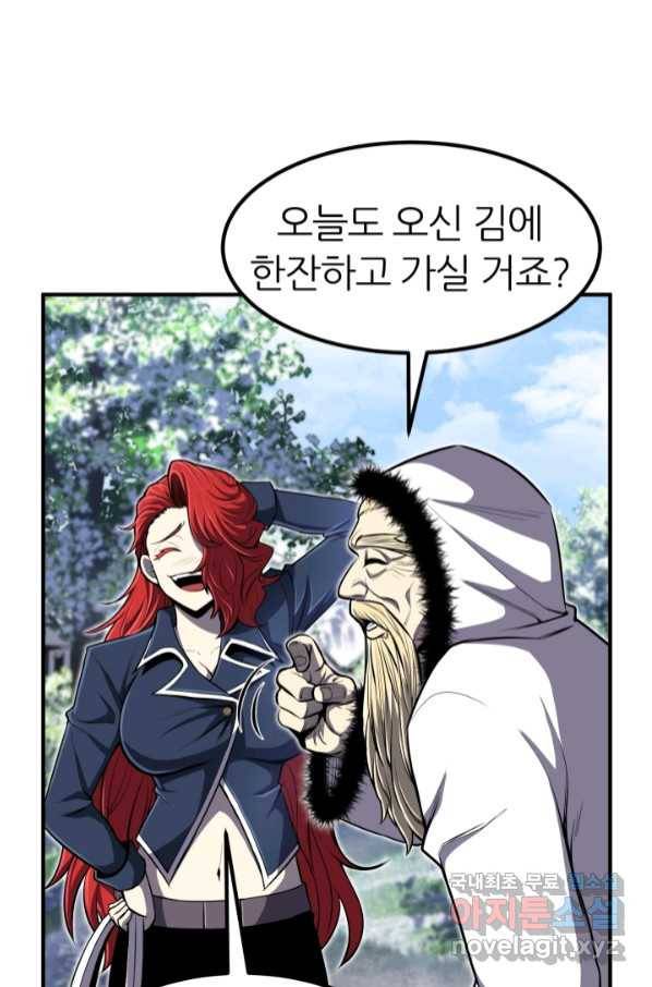환생의 정석 27화 13