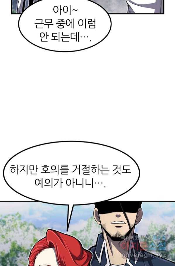 환생의 정석 27화 14