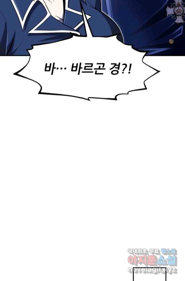 환생의 정석 27화 17