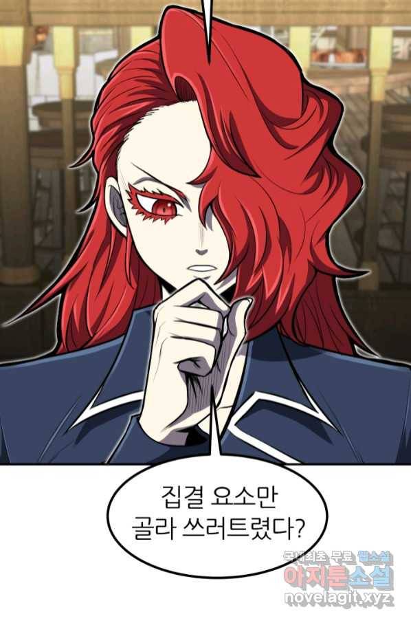 환생의 정석 27화 20