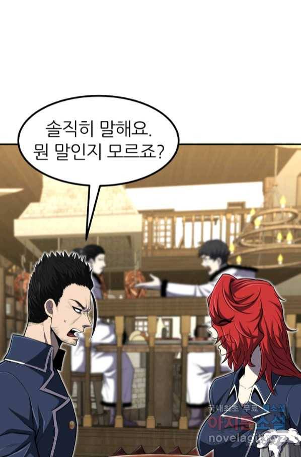 환생의 정석 27화 21