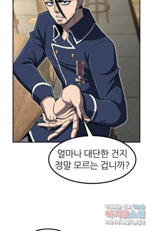 환생의 정석 27화 23