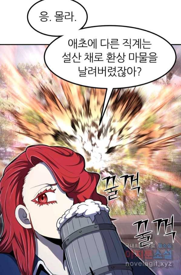 환생의 정석 27화 24