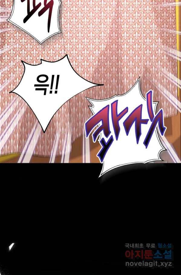 토끼와 흑표범의 공생관계 80화 10