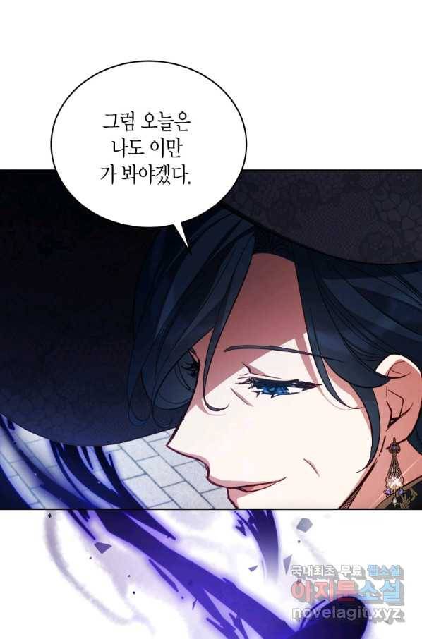 접근 불가 레이디 74화 12