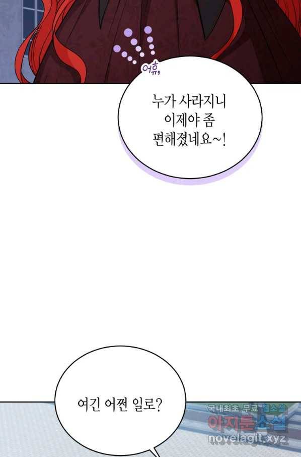 접근 불가 레이디 74화 15