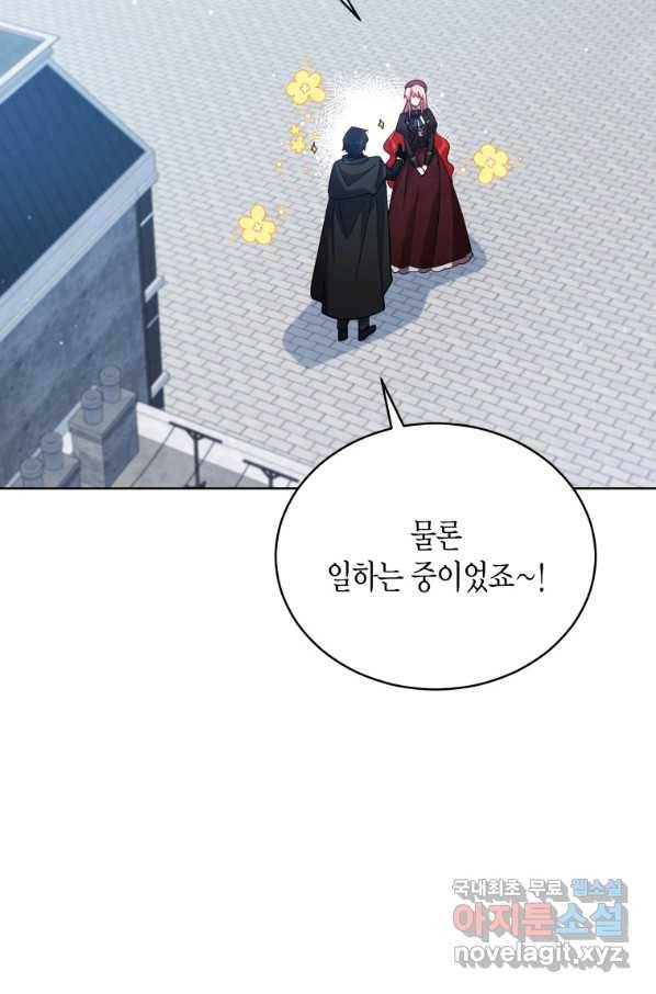접근 불가 레이디 74화 16