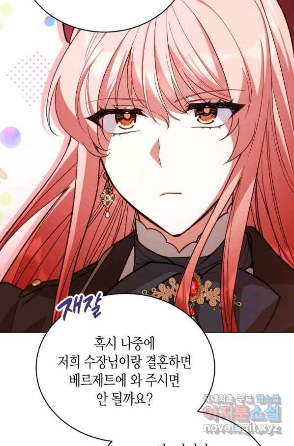 접근 불가 레이디 74화 19
